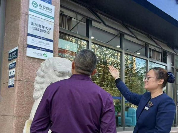 网上配资114 恒丰银行近百网点成为山东老年大学远程教学点